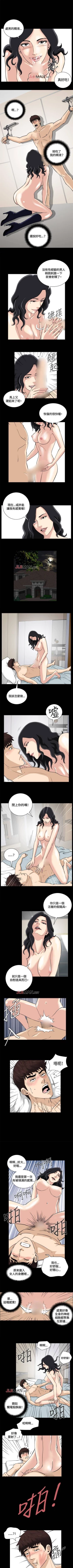 Page 43 of 【已完结】危险性游戏（作者：安藝 & 鄭某） 第1~25话