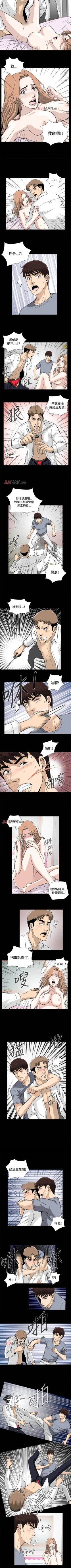 Page 49 of 【已完结】危险性游戏（作者：安藝 & 鄭某） 第1~25话