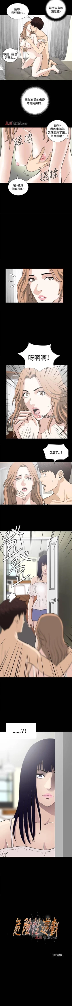 Page 64 of 【已完结】危险性游戏（作者：安藝 & 鄭某） 第1~25话