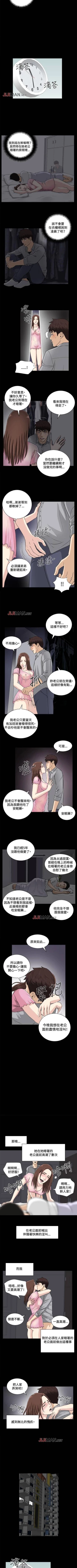 Page 76 of 【已完结】危险性游戏（作者：安藝 & 鄭某） 第1~25话