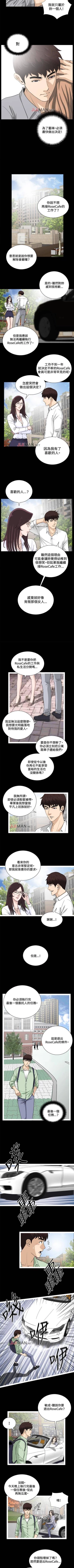 Page 79 of 【已完结】危险性游戏（作者：安藝 & 鄭某） 第1~25话