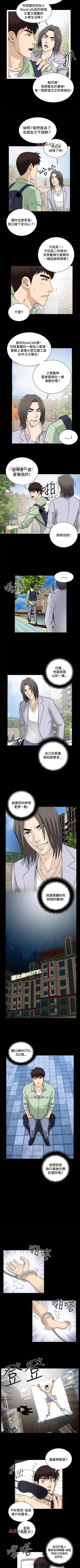 Page 80 of 【已完结】危险性游戏（作者：安藝 & 鄭某） 第1~25话