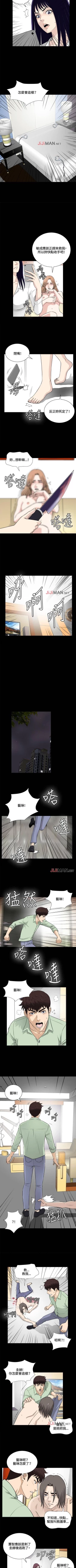 Page 96 of 【已完结】危险性游戏（作者：安藝 & 鄭某） 第1~25话