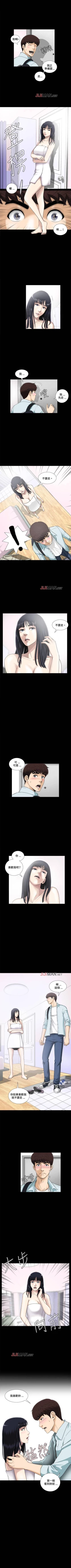 Page 9 of 【已完结】危险性游戏（作者：安藝 & 鄭某） 第1~25话