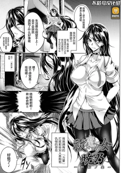 Page 1 of Futsuma Shoujo Akino