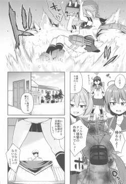 Page 3 of Kanmusu Youbu Enshuu