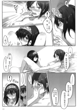 Page 124 of Tsuki no Hate made