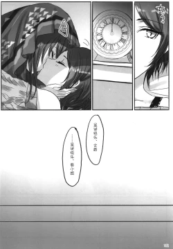 Page 185 of Tsuki no Hate made