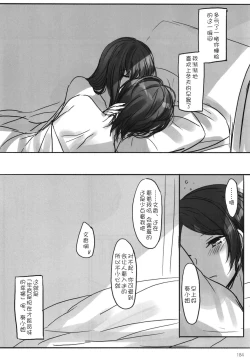 Page 187 of Tsuki no Hate made