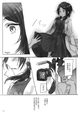 Page 190 of Tsuki no Hate made