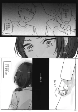 Page 191 of Tsuki no Hate made