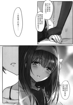 Page 222 of Tsuki no Hate made