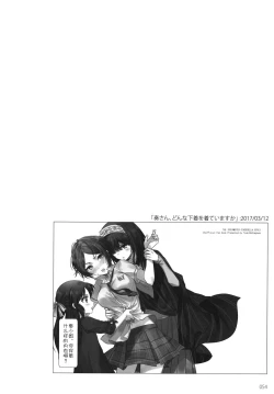 Page 57 of Tsuki no Hate made