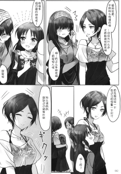 Page 65 of Tsuki no Hate made