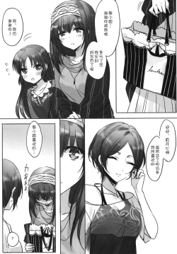 Page 78 of Tsuki no Hate made