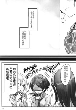 Page 84 of Tsuki no Hate made