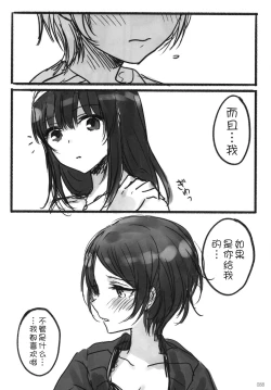 Page 91 of Tsuki no Hate made