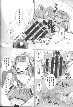 Page 14 of Ikenie Sennou Kyoushitsu