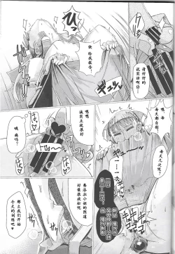 Page 15 of Ikenie Sennou Kyoushitsu