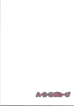 Page 31 of Ikenie Sennou Kyoushitsu