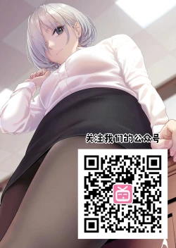 Page 32 of Ikenie Sennou Kyoushitsu