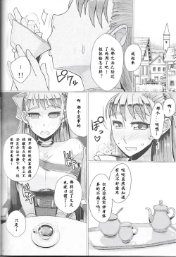 Page 8 of Ikenie Sennou Kyoushitsu
