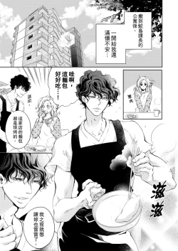 Page 107 of 将妳的一切全部拥入怀中01-21 Chinese