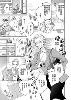 Page 11 of 将妳的一切全部拥入怀中01-21 Chinese