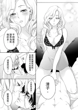 Page 305 of 将妳的一切全部拥入怀中01-21 Chinese