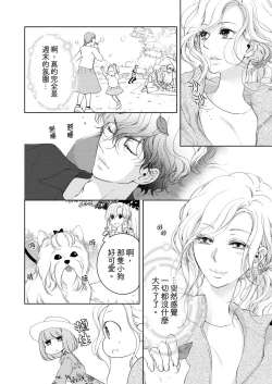 Page 336 of 将妳的一切全部拥入怀中01-21 Chinese