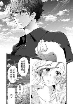 Page 371 of 将妳的一切全部拥入怀中01-21 Chinese