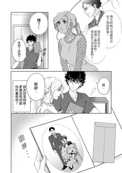 Page 452 of 将妳的一切全部拥入怀中01-21 Chinese