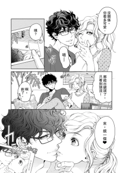 Page 456 of 将妳的一切全部拥入怀中01-21 Chinese