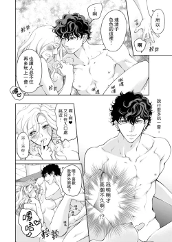 Page 472 of 将妳的一切全部拥入怀中01-21 Chinese