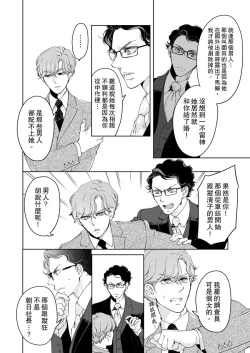 Page 500 of 将妳的一切全部拥入怀中01-21 Chinese