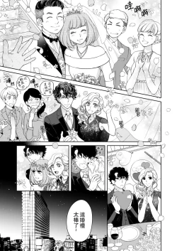 Page 513 of 将妳的一切全部拥入怀中01-21 Chinese