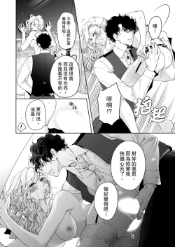 Page 520 of 将妳的一切全部拥入怀中01-21 Chinese