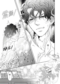 Page 537 of 将妳的一切全部拥入怀中01-21 Chinese