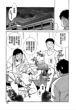 Page 123 of Midara na Kagaijugyou