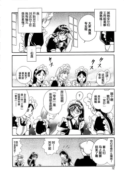 Page 16 of Midara na Kagaijugyou