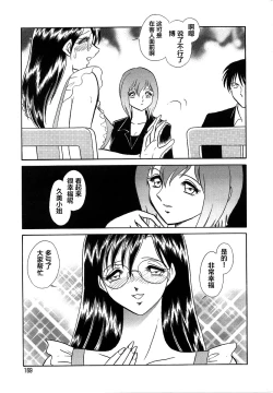 Page 173 of Midara na Kagaijugyou