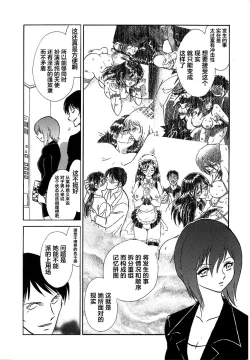 Page 178 of Midara na Kagaijugyou