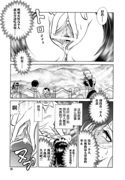 Page 43 of Midara na Kagaijugyou