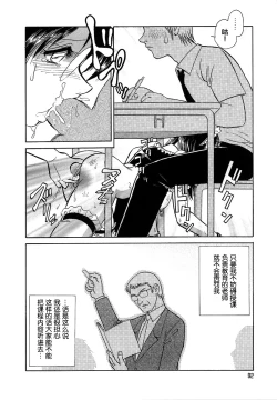 Page 96 of Midara na Kagaijugyou