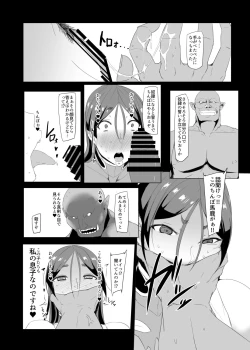 Page 11 of Taimanin Raikou