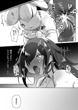 Page 7 of オス馬になった妹と女体化した兄がなんかする漫画