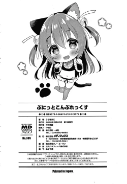 Page 199 of Punitto Complex