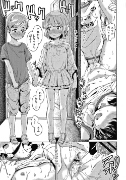 Page 94 of Boku-tachi Motto Ijiritai