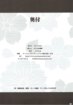 Page 24 of RED OCEAN