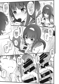 Page 10 of Kouhai Nikki.